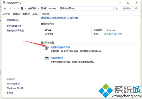 Windows10系统下找不到无线网络设置的解决方案