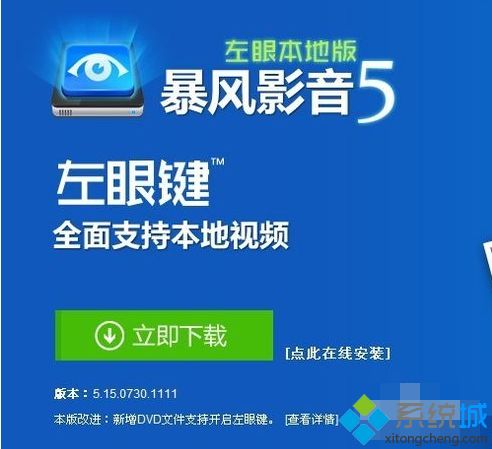 win10系统怎么打开vob文件|win10系统打开vob文件的方法