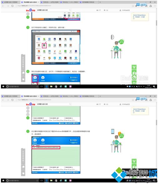 用虚拟光驱安装win10专业版的方法