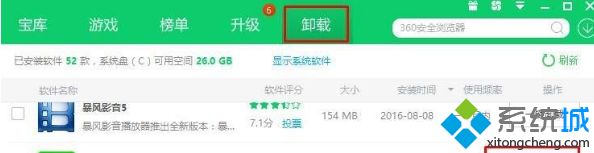 Win10正式版打不开爱奇艺怎么办|Win10正式版打不开爱奇艺的解决方法