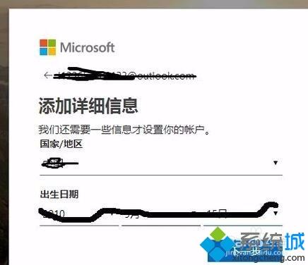 win10怎么注册Hotmail邮箱？win10注册Hotmail邮箱的方法