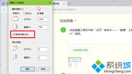 Win10系统自带画图工具如何使用