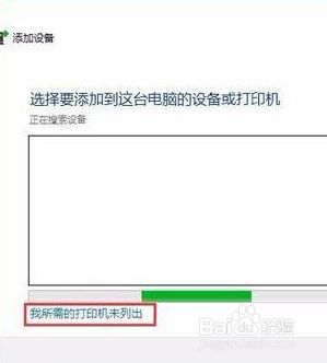 win10电脑连接共享打印机提示操作失败怎么办