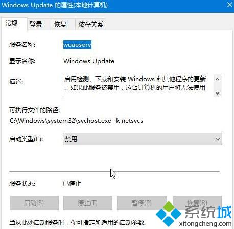 win10系统提示werfault.exe应用程序错误如何解决