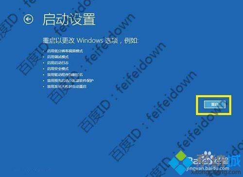 win10专业版多次异常重启怎么办_win10专业版多次异常重启的解决方法