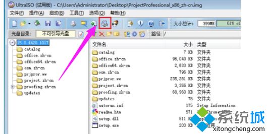 win7电脑如何打开img文件？win7系统打开img文件的方法