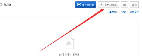 win10系统下谷歌浏览器无法登陆如何解决