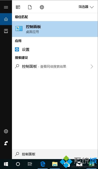 win10打开文件提示windows安全警报如何关闭