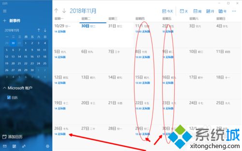 win10系统如何在日历中创建待办事项？win10在日历中创建待办事项的方法