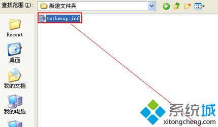 windowsxp系统设置usb手机网络分享的方法