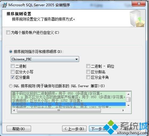 win10系统如何安装sql2005？超详细win10安装sql2005的方法