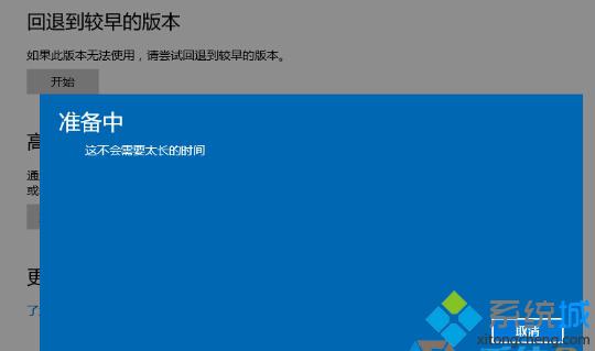 升级Win10 1607后如何回滚到原来系统【图文教程】