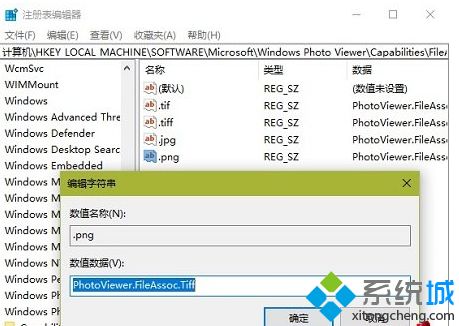 Win10系统如何在右键菜单打开方式添加照片查看器