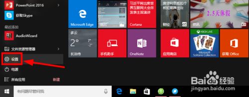 win10电脑无法录制人声怎么办？win10电脑无法录制人声的解决方法