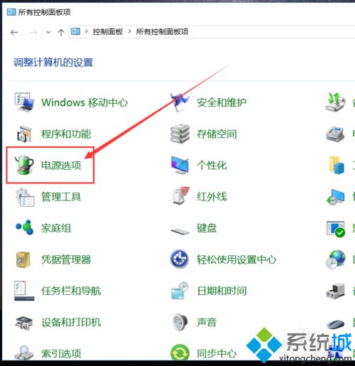 Windows10系统延长锁屏图片显示时间的方法