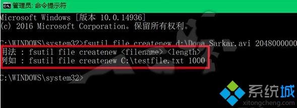 Windows10系统下新建超大空文件的方法