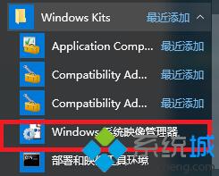 Win10系统如何创建自动应答文件