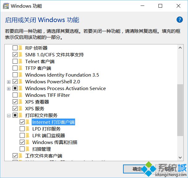 Win10哪些组件可以卸载？win10卸载无用组件的方法