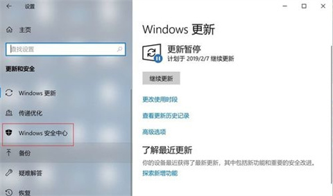 win10怎么关闭病毒和威胁防护 win10病毒防护彻底关闭的方法