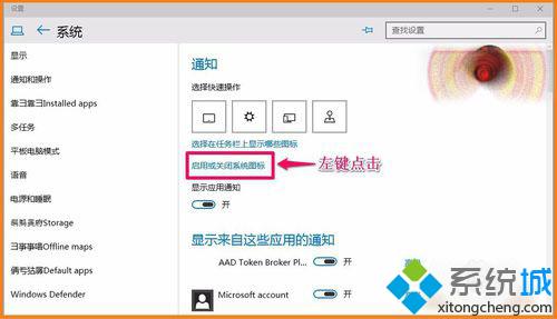 Win10预览版10102系统下任务栏图标的设置方法【图文】