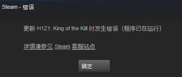 win10更新h1z1提示“King of the Kill 时发生错误”的解决方法