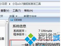 整理一份最新的Win7旗舰版永久激活密钥（亲测有效）