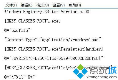 Windows10系统下exe应用程序无法打开如何解决