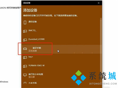 PS5手柄怎么连接电脑 无线蓝牙游戏手柄连接电脑的方法介绍