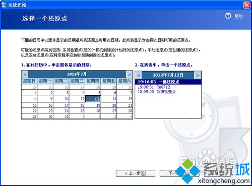 xp笔记本怎么还原系统？xp笔记本手动还原系统的方法