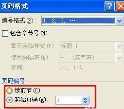 win10系统打开word文档发现页码错乱怎么解决