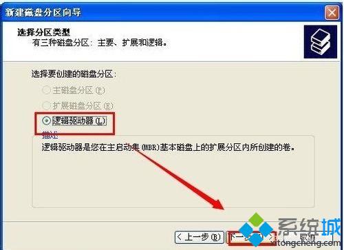 WindowsXP怎样扩展磁盘分区？WinXP系统新建磁盘分区教程