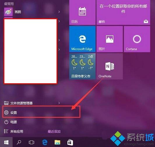 win10笔记本开启Windows聚焦功能的详细步骤