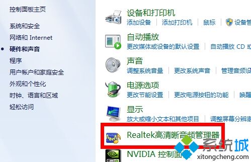 耳机插入win7系统电脑总是没声音的原因及解决方法