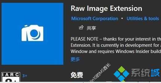 Win10如何打开RAW照片？win10直接打开RAW照片的方法