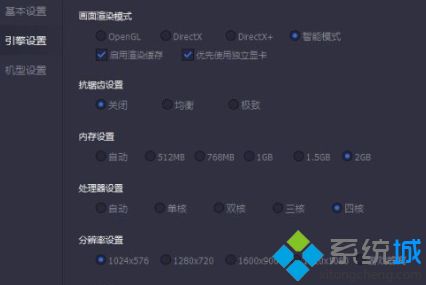 win10系统腾讯手游助手卡顿怎么办_win10运行腾讯手游助手卡顿如何解决