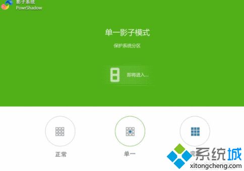 win10能用影子系统吗_win10开影子系统的方法