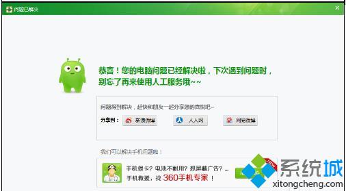 win10系统下360浏览器无法打开二级网页的解决方法