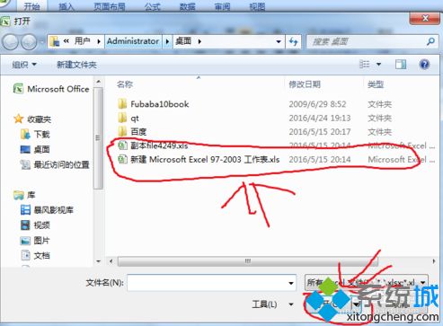 win7系统excel文件没保存就关机了怎么修复