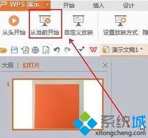 windows10系统下怎样给PPT添加备注信息