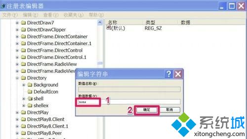 windows xp系统双击“我的电脑”图标跳转到搜索窗口的解决方法