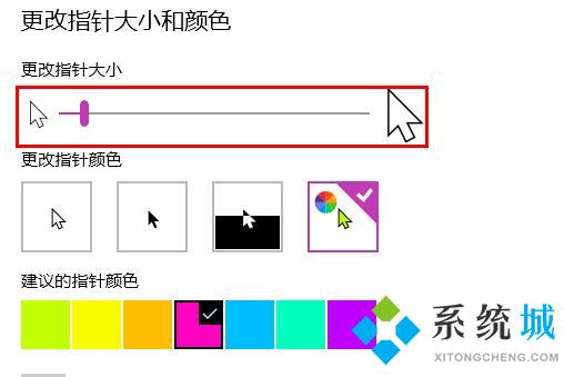 win10怎么设置鼠标大小 win10鼠标属性设置