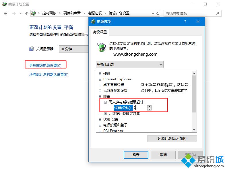 win10总是2分钟就自动睡眠怎么办 win10系统自动休眠bug怎么解决