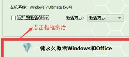 电脑如何安装暴风win7激活工具|电脑安装暴风win7激活工具的教程