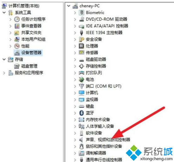 win10安装杜比音效提示无法启动Dolby音频驱动程序怎么办