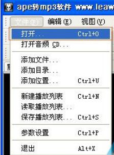 XP系统ape格式转换成mp3格式的方法