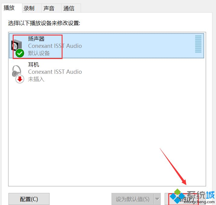 win10系统玩吃鸡游戏听不到脚步声音怎么办