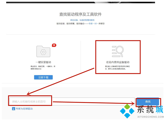 win10联想笔记本无线网卡驱动怎么安装