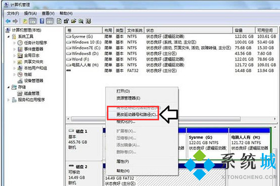 win7电脑插入usb移动硬盘不显示盘符怎么办