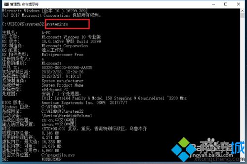 不借助工具查看win10电脑配置的三种方法