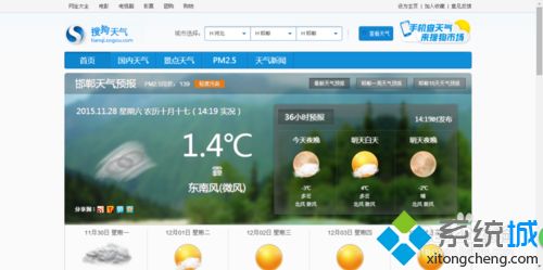 win7系统下搜狗浏览器如何查看天气